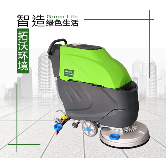 XR530電動洗地車