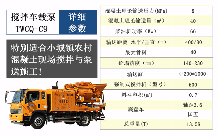 攪拌車載泵參數(shù)